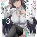 Komik Ore ni Trauma wo Ataeta Joshi-tachi ga Chirachira Mitekuru kedo, Zannen desu ga Teokure desu