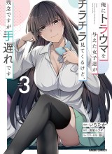 Ore ni Trauma wo Ataeta Joshi-tachi ga Chirachira Mitekuru kedo, Zannen desu ga Teokure desu