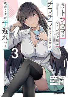 Baca Komik Ore ni Trauma wo Ataeta Joshi-tachi ga Chirachira Mitekuru kedo, Zannen desu ga Teokure desu