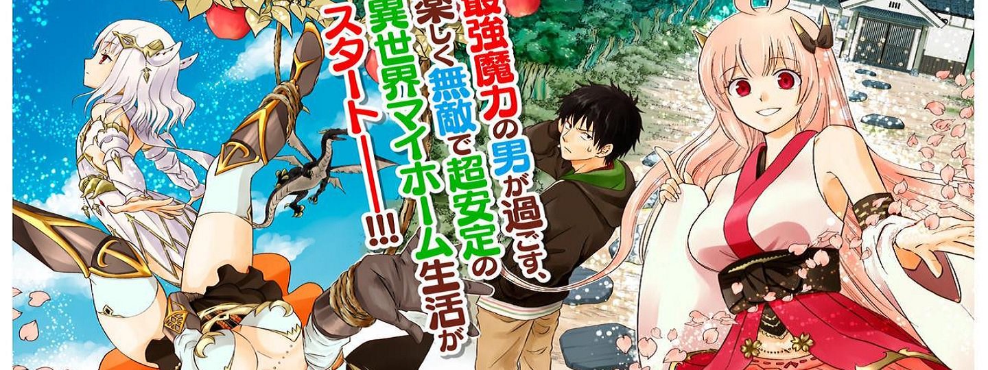 Ore No Ie Ga Maryoku Spot Datta Ken: Sundeiru Dake De Sekai Saikyou