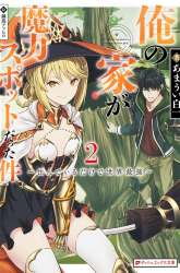 Manga Ore No Ie Ga Maryoku Spot Datta Ken: Sundeiru Dake De Sekai Saikyou gambar 2