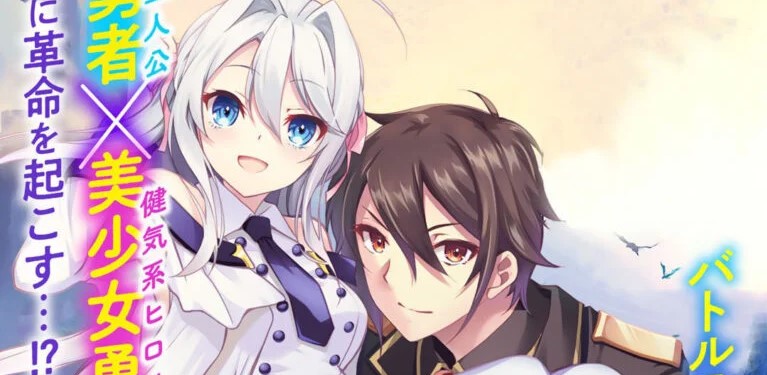 Ore no Saenai Osananajimi ga S-Rank Yuusha ni Natte ita Ken