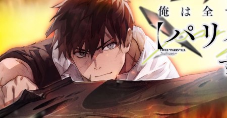 Ore wa Subete wo “Parry” Suru
