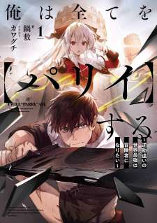 Baca Komik Ore wa Subete wo “Parry” Suru