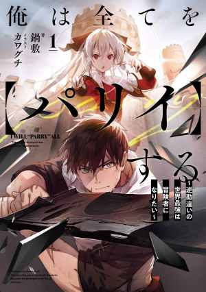 Baca Komik Ore wa Subete wo “Parry” Suru