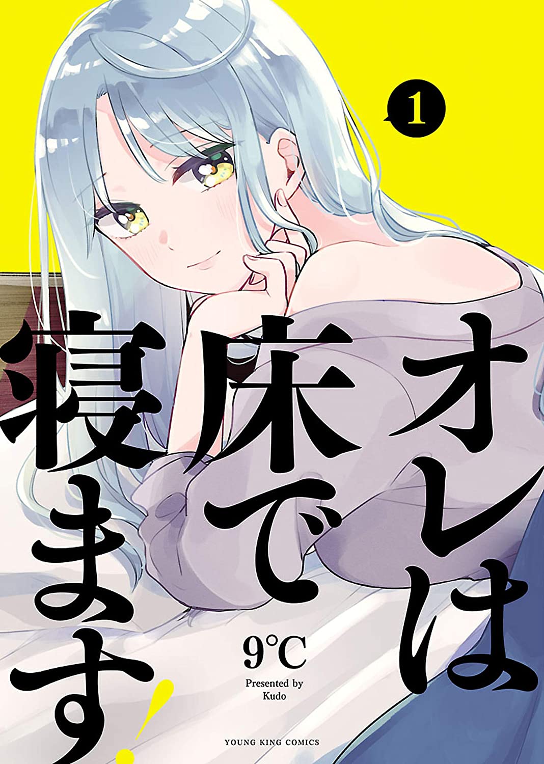 Ore wa Yuka de Nemasu!