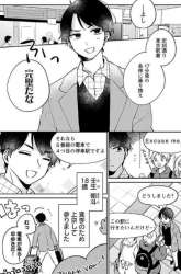 Komik Ore wa Yuka de Nemasu! Preview Gambar 4