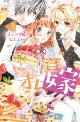 Komik Ore Yome. – Ore no Yome ni Nare yo Preview Gambar 1