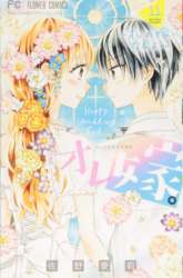 Komik Ore Yome. – Ore no Yome ni Nare yo Preview Gambar 3