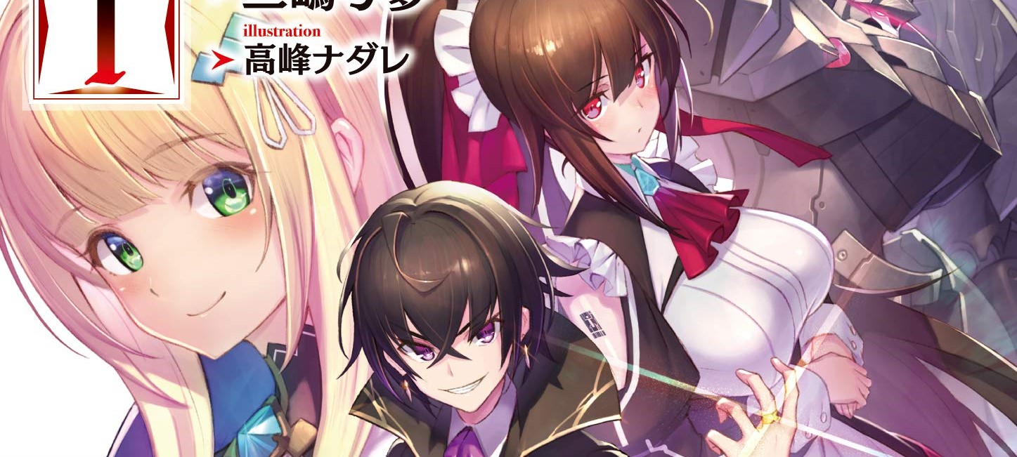 OreAku, Ore wa Seikan Kokka no Akutoku Ryoushu!