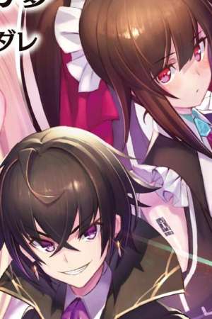 Sampul OreAku, Ore wa Seikan Kokka no Akutoku Ryoushu!