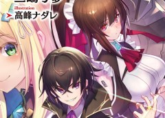 Baca Manga OreAku, Ore wa Seikan Kokka no Akutoku Ryoushu!