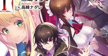 Komik OreAku, Ore wa Seikan Kokka no Akutoku Ryoushu!