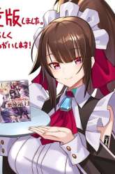 Manga OreAku, Ore wa Seikan Kokka no Akutoku Ryoushu! gambar 3