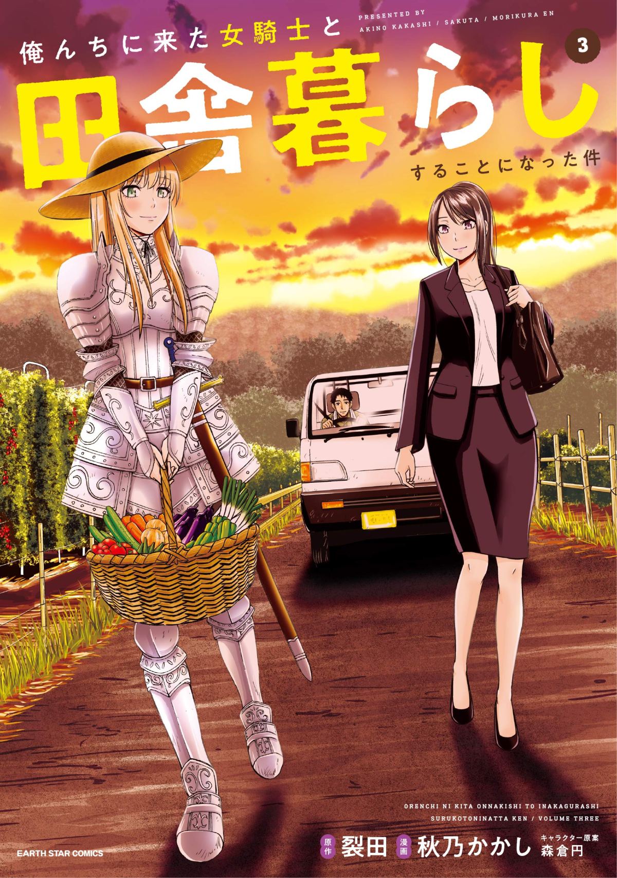 Orenchi ni Kita Onna Kishi to: Inakagurashi suru Koto ni Natta Ken
