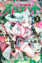 Manga Orient gambar 2