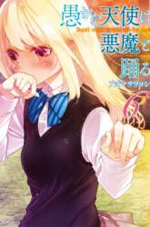 Komik Oroka na Tenshi wa Akuma to Odoru Preview Gambar 3