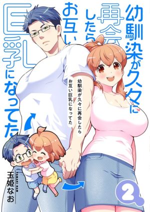 Baca Komik Osananajimi ga Hisabisa ni Saikai Shitara Otagai Kyonyuu ni Natteta