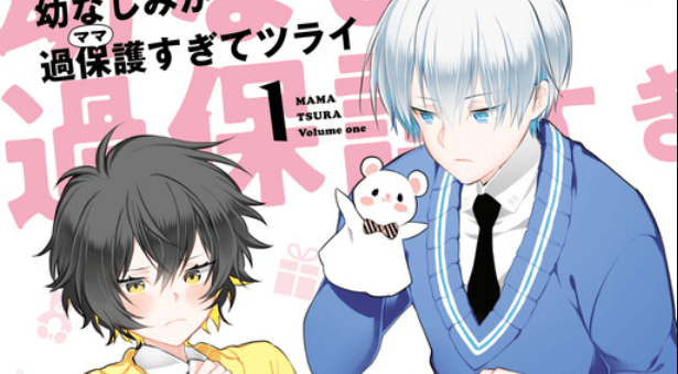 Osananajimi ga Mamasugite Tsurai