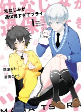 Osananajimi ga Mamasugite Tsurai