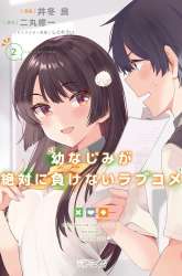 Komik Osananajimi ga Zettai ni Makenai Love Comedy Preview Gambar 4