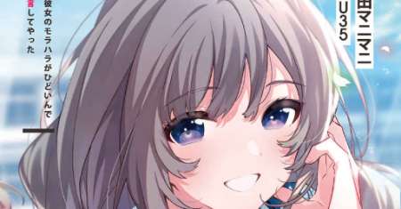 Osananajimi Kanojo no Morahara ga Hidoin de Zetsuen Sengen shite Yatta