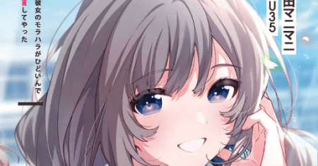 Osananajimi Kanojo no Morahara ga Hidoin de Zetsuen Sengen shite Yatta