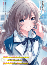 Osananajimi Kanojo no Morahara ga Hidoin de Zetsuen Sengen shite Yatta