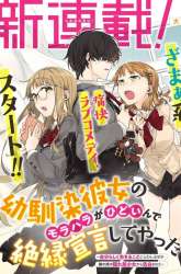 Komik Osananajimi Kanojo no Morahara ga Hidoin de Zetsuen Sengen shite Yatta Preview Gambar 1
