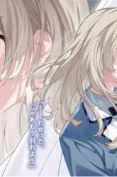 Komik Osananajimi Kanojo no Morahara ga Hidoin de Zetsuen Sengen shite Yatta Preview Gambar 3