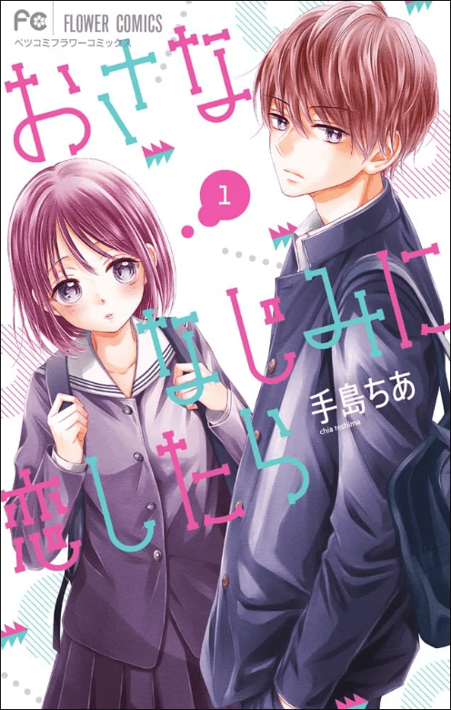 Osananajimi ni Koishitara