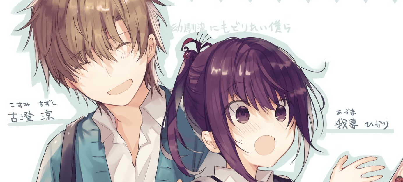 Osananajimi ni Modoritai Bokura