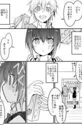 Komik Osananajimi ni Modoritai Bokura Preview Gambar 1