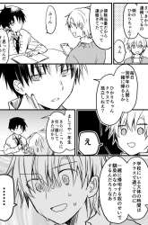 Komik Osananajimi ni Modoritai Bokura Preview Gambar 4