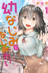 Komik Osananajimi ni najimitai Preview Gambar 4