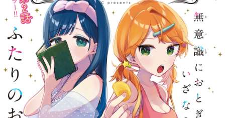 Osananajimi no Ohimesama