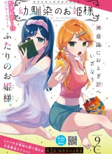 Osananajimi no Ohimesama