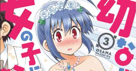 Osananajimi wa Onnanoko bi Naare