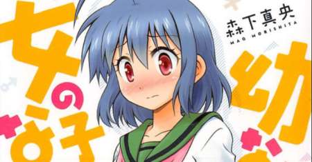 Osananajimi Wa Onnanoko Ni Naare