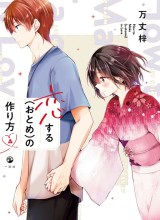 Osananajimi wo Onnanoko ni Shiteshimatta Hanashi