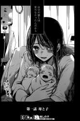 Manga Oshi no Ko gambar 2