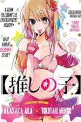 Manga Oshi no Ko gambar 4