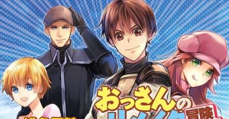 Ossan no Rimeiku Bouken Nikki ~ Autocamp kara Hajimaru Isekai Mankitsu Raifu