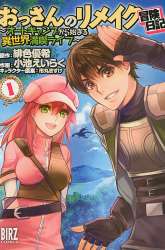 Komik Ossan no Rimeiku Bouken Nikki ~ Autocamp kara Hajimaru Isekai Mankitsu Raifu Preview Gambar 1