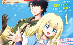 Baca Manga Ossan Teihen Chiyushi to Mana Musume no Henkyou Raifu