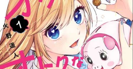 Otaku ni Otaku na Gal-Gurashi