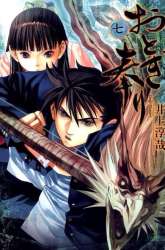 Manga Otogi Matsuri gambar 2