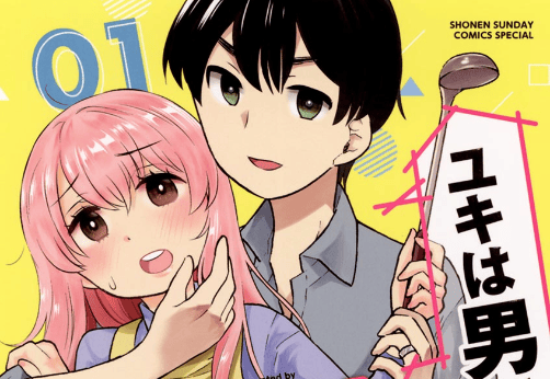 Otoko no Ko Tsuma