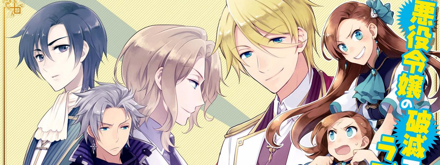 Otome Game no Hametsu Flag shika nai Akuyaku Reijou ni Tensei shite shimatta