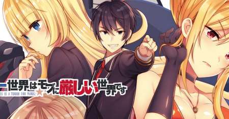 Otome Game Sekai wa Mob ni Kibishii Sekai Desu